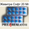 Жевитра Софт 20 Мг viagra2